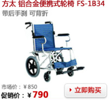 众康医疗器械 --