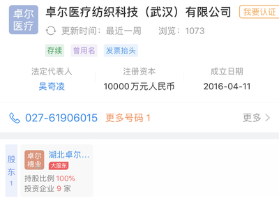 湖北首富阎志“对赌”大健康