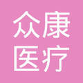 沈丘县众康医疗器械