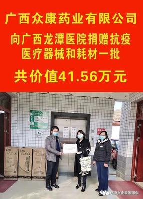共同抗“疫”,广西女企业家商会在行动(系列报道六)