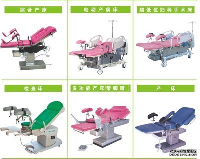 多功能产床介绍 多功能产床价格_多功能产床介绍 多功能产床价格价格_多功能产床介绍 多功能产床价格厂家-勤加缘网【武汉市众康医疗器械】