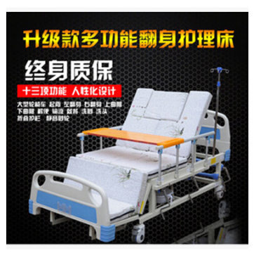 【久福翻身护理床家用多功能老人瘫痪病床病人医用床升降医疗床带便孔G01】衡水滨湖新区众康医疗器械厂 - 产品库