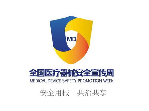 医疗器械宣传周 什么是医疗器械 医疗器械产品分为哪几类 一起来了解