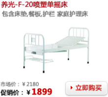 众康医疗器械 --