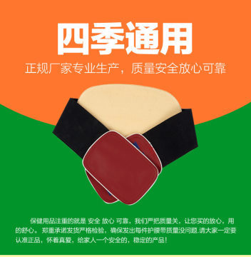 【久福批发冬夏两用腰围医用护腰带护腰腰肌劳损腰椎间盘突出钢板两用护腰】衡水滨湖新区众康医疗器械厂 - 产品库